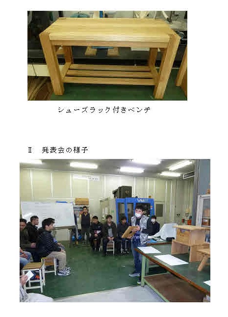 H28木材加工卒業制作作品発表会3