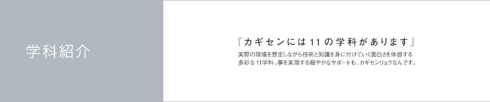 カギセンリョク × ソクセンリョク