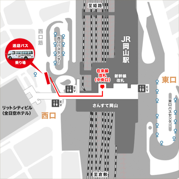 岡山駅西口(送迎バス乗り場) 岡山駅西口(送迎バス乗り場)